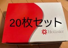 Hollister ホリスター　ストーマパウチ2箱と1枚 キャップのストーマ袋 | ホリスター