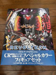 2025年最新】リボルテック CR新世紀エヴァンゲリオン スペシャル