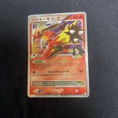 2025年最新】ポケモンカード バシャーモfbの人気アイテム - メルカリ
