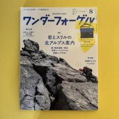 横関敦 LANCE OF THRILL 雑誌 切り抜き 52P ◆貴重 2025年最新】Yahoo!オークション -lance of thrill(アンティーク