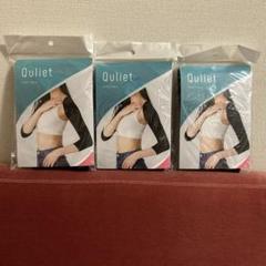 Qoo10 Quliet アームカバー付 Qブラトップ3着 ボディ