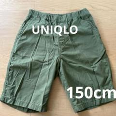 UNIQLO パンツ　150cm