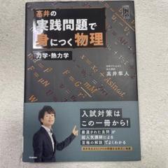 2025年最新】高井隼人の人気アイテム - メルカリ