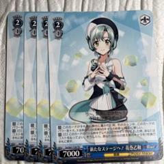 ヴァイスシュヴァルツ　D4DJ PR.RR.RRR.SR.N.Rセット ヴァイスシュヴァルツD4DJ PR.RR.RRR.SR.N.Rセット