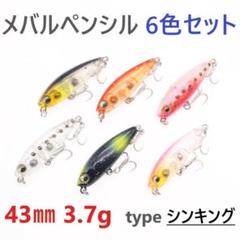 ジュン　メバルプラグ 12個セット まとめ売り ハイシーズンまでにご準備を】「ZIPBAITS（ジップベイツ