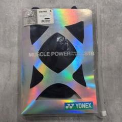 【未開封】YONEX MUSCLE POWER STB-1002 ネイビー S