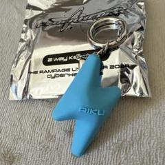 ランペ RIKU サイヘリ Cyberhelix 2wayキーホルダー