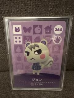 amiiboカード　ジュン