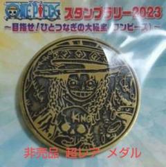 2025年最新】ワンピース 記念メダルの人気アイテム - メルカリ