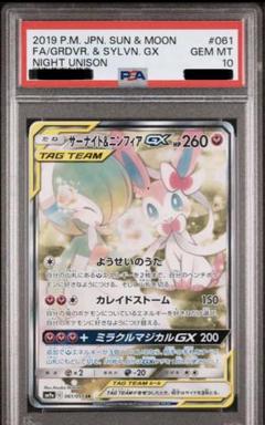 2025年最新】ニンフィアgx psa10の人気アイテム - メルカリ