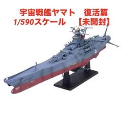 2025年最新】宇宙戦艦ヤマト スーパーメカニクスの人気アイテム