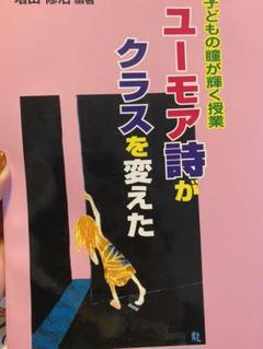 【中古】 詩の授業 2025年最新】詩の授業の人気アイテム - メルカリ