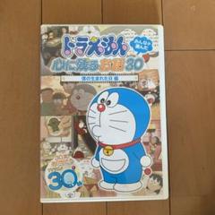 映画　ドラえもん　DVD　大山のぶ代版　シリーズ　全25巻 全巻セット 映画 ドラえもん DVD 大山のぶ代版 シリーズ 全25巻 全巻セット