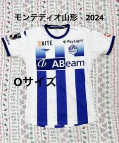 モンテディオ山形　31 木村誠二　ユニフォーム⭐︎ 2025年最新】ユニフォーム モンテディオ山形の人気アイテム