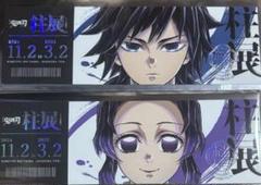 鬼滅の刃 柱展 クリア色紙 チケット風カード 11点 まとめ売り 鬼滅の刃 柱展 チケット風ランダムカード 集合 - メルカリ