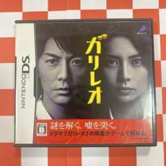 【N8497】ガリレオ