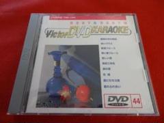 ビクターDVDカラオケ BEST&BEST10 演歌・歌謡篇　約82枚 Amazon.co.jp: ビクターDVDカラオケ BEST&BEST 10 演歌・歌謡篇