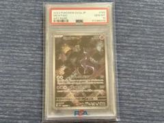2025年最新】ポケカar psa10の人気アイテム - メルカリ