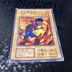 Yahoo!オークション - 【世界5枚】psa10 炎の剣士 初期