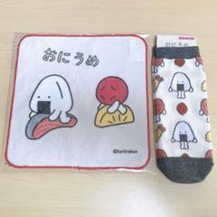 新品☆タグ付き おにうめ ハンカチ ミニタオル ソックス 靴下 23〜25cm