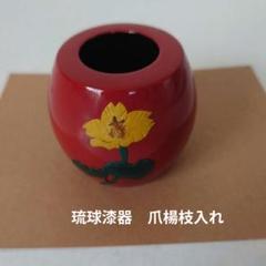 宮崎　　琉球漆器　６枚セット　昭和37年ビンテージ 2025年最新】琉球漆器の人気アイテム - メルカリ