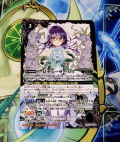 2025年最新】バトスピ プロデューサーリリの人気アイテム - メルカリ
