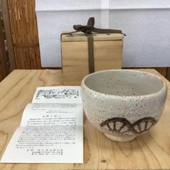 水野古麦 ＊ 茶碗　志野  茶道具　水埜古麦