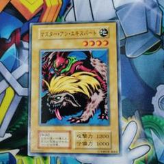 2025年最新】エキスパートエディション 遊戯王の人気アイテム