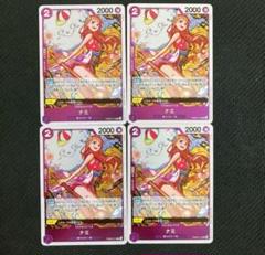 ワンピース カードゲーム ナミ R4枚セット　プレミアムブースター2