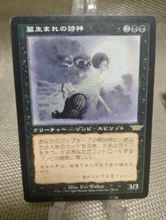 墓生まれの詩神 foil 繁体字 中国語 他言語 レギオン 墓生まれの詩神 日本語 1枚 MTG - メルカリ