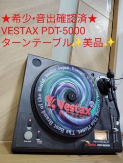 2025年最新】vestax ターンテーブルの人気アイテム - メルカリ