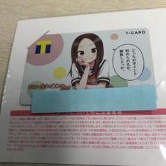 大人気! からかい上手の高木さん Tカード