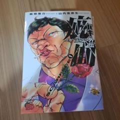 刃牙道➕バキ道　全巻セット　おまけバキ外伝 新品]◇特典あり◇[刃牙]バキ道 (1-17巻 全巻)[バキシリーズ