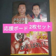 2025年最新】タイガーマスク ポスターの人気アイテム - メルカリ