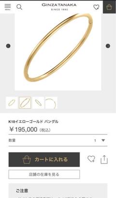 Gold ゴールド一覧 ｜ 田中貴金属 GINZA TANAKA / ギンザタナカ