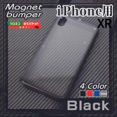 iPhone XR ハードケース アルミ合金 ブラック 黒 /270