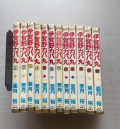 2025年最新】亜月裕の人気アイテム - メルカリ