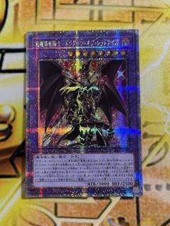 ドラグーンオブレッドアイズ　25th　関連まとめ　遊戯王　匿名配送 超魔導竜騎士－ドラグーン・オブ・レッドアイズ/25th