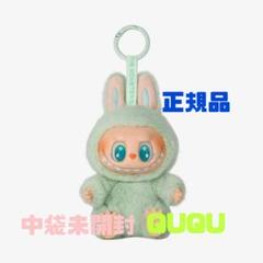 正規品 THE MONSTERS Have a Seat ぬいぐるみ QUQU THE MONSTERS Have A Seat ぬいぐるみQuQu。