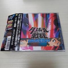 ダンボール戦機】主題歌・サントラ・ドラマCDセット