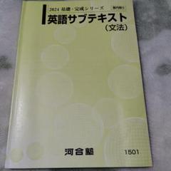 河合塾テキスト 2024 Amazon.co.jp: 河合塾 テキスト 2024 基礎シリーズ 数学
