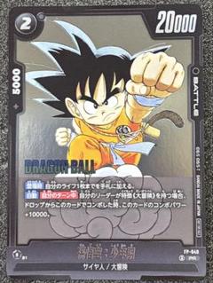 2025年最新】孫悟空vジャンプの人気アイテム - メルカリ
