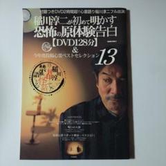2025年最新】稲川淳二 dvdの人気アイテム - メルカリ