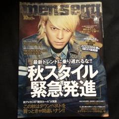 2025年最新】egg 雑誌 2011の人気アイテム - メルカリ