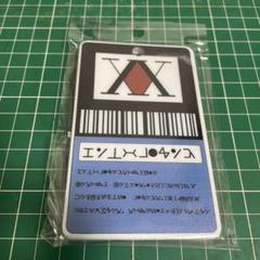ハンターハンター　初期懸賞品　ハンターライセンス　ヘルスチェックカード Amazon.co.jp: HUNTER×HUNTER ハンターハンター PIICA＋クリア