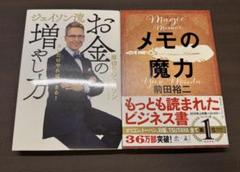 自己啓発本13冊まとめ売り(定価¥18940) 生き方/在り方/心理学/ビジネス 第3章「 自己探求の時代」自己啓発本を10冊読むよりも実りがある