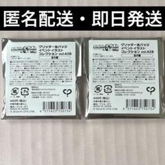 プロセカ 42B 未開封 缶バッジ 2点 セット まとめ売り - メルカリ