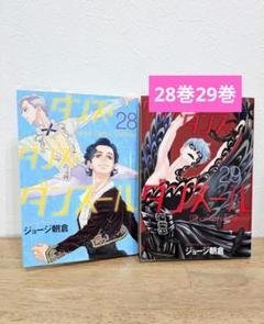2025年最新】ダンス・ダンス・ダンスールの人気アイテム - メルカリ