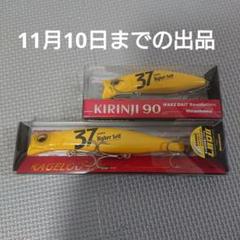 カゲロウ124F 限定カラー激レア5本セット