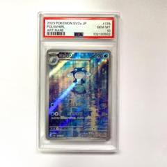2025年最新】ニョロゾar psa10の人気アイテム - メルカリ